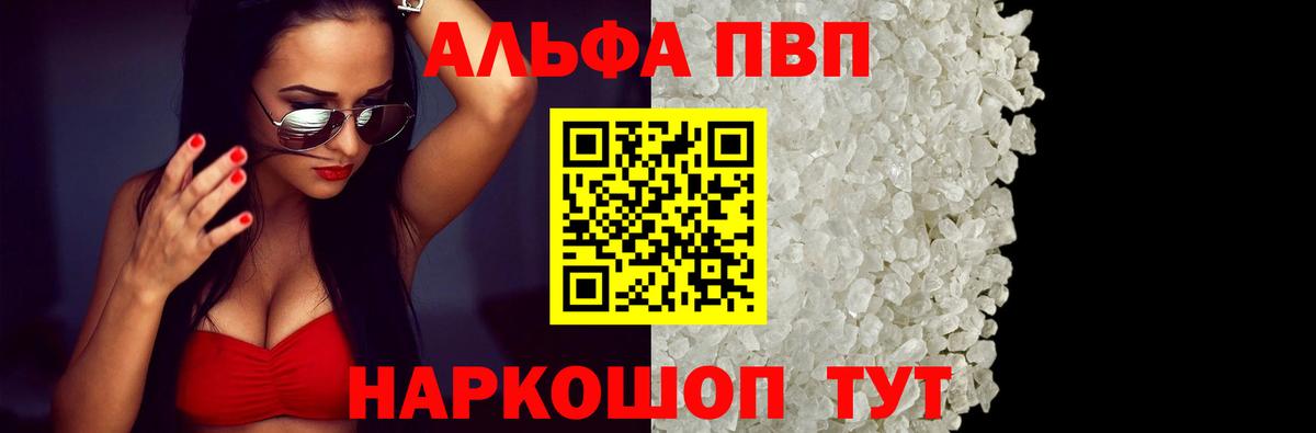 Alpha PVP СК Кунгур