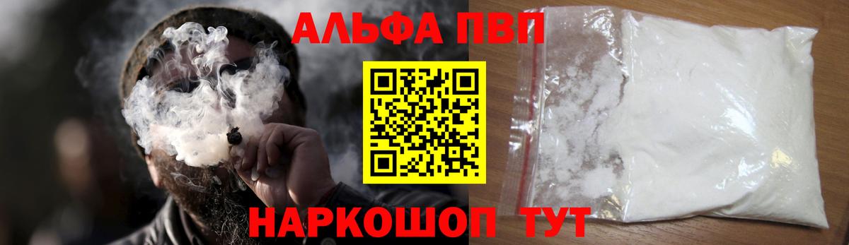 Alfa_PVP СК  Alfa_PVP СК КРИС  Alpha-PVP СК КРИС  Вход с VPN  Кунгур 