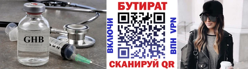 БУТИРАТ оксана  Кунгур 
