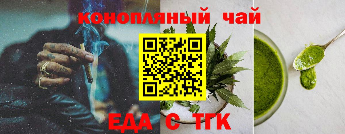 Печенье с ТГК конопля  Вход с VPN  Кунгур 