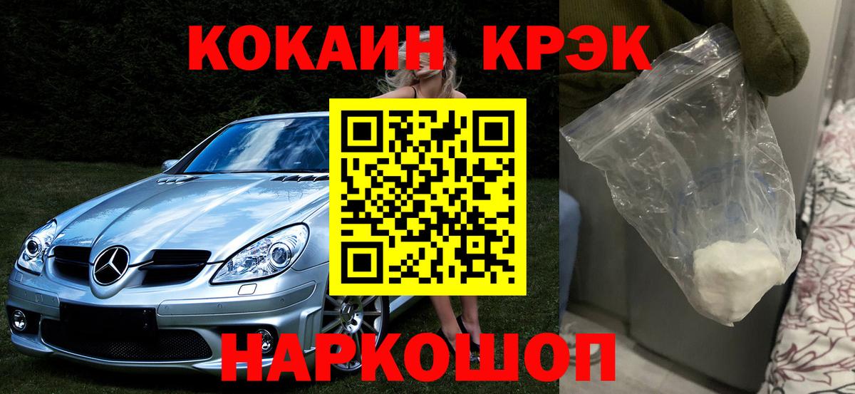 Кунгур  COCAIN  Вход с VPN  COCAIN 99% 