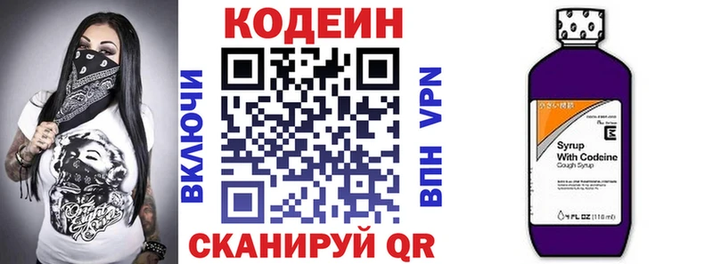 mega ссылки Кунгур Кодеиновый сироп Lean Purple Drank где купить наркоту
