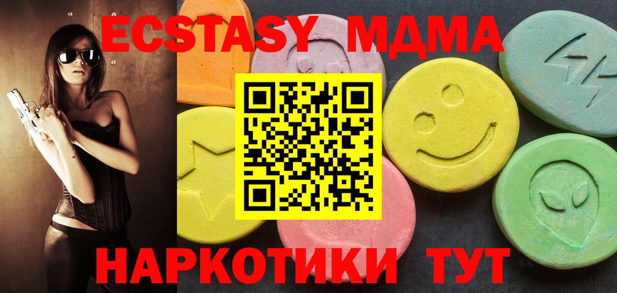 ЭКСТАЗИ 99% Кунгур