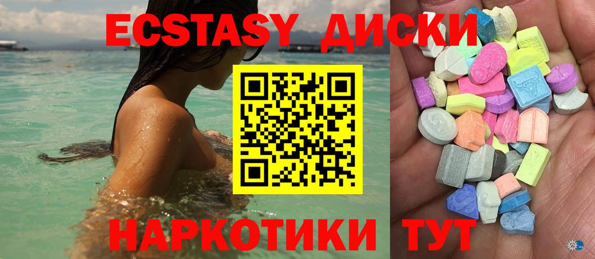 ЭКСТАЗИ  Ecstasy DUBAI  Кунгур  Вход с VPN  ЭКСТАЗИ 99% 