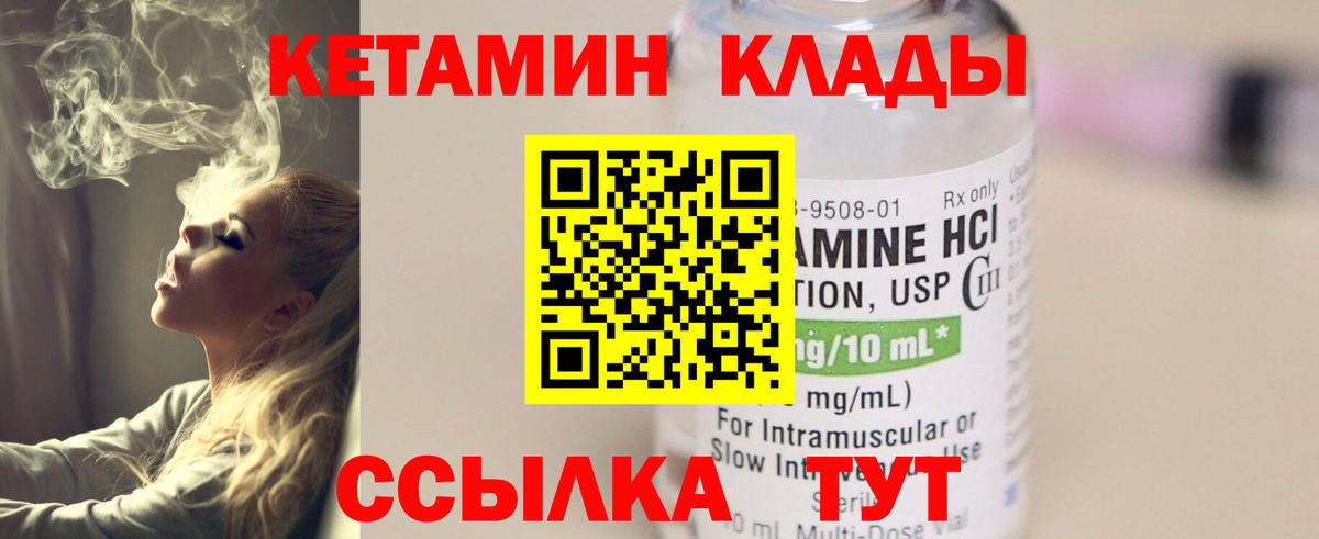 Кунгур  Кетамин VHQ  Вход с VPN  КЕТАМИН VHQ 
