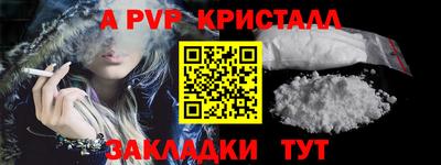 альфа пвп Гатчина
