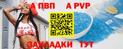 альфа пвп Гатчина