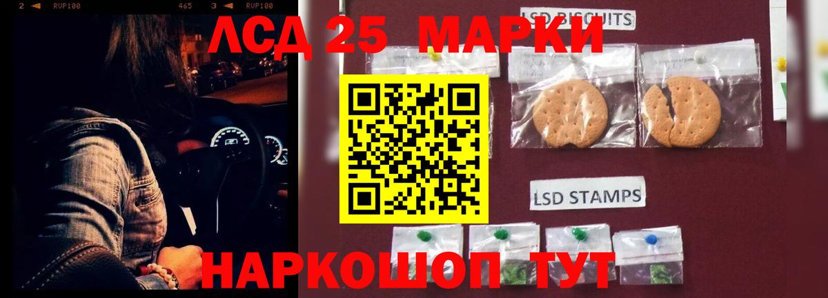 Кунгур  LSD-25 экстази ecstasy  ЛСД экстази кислота  Вход с VPN 
