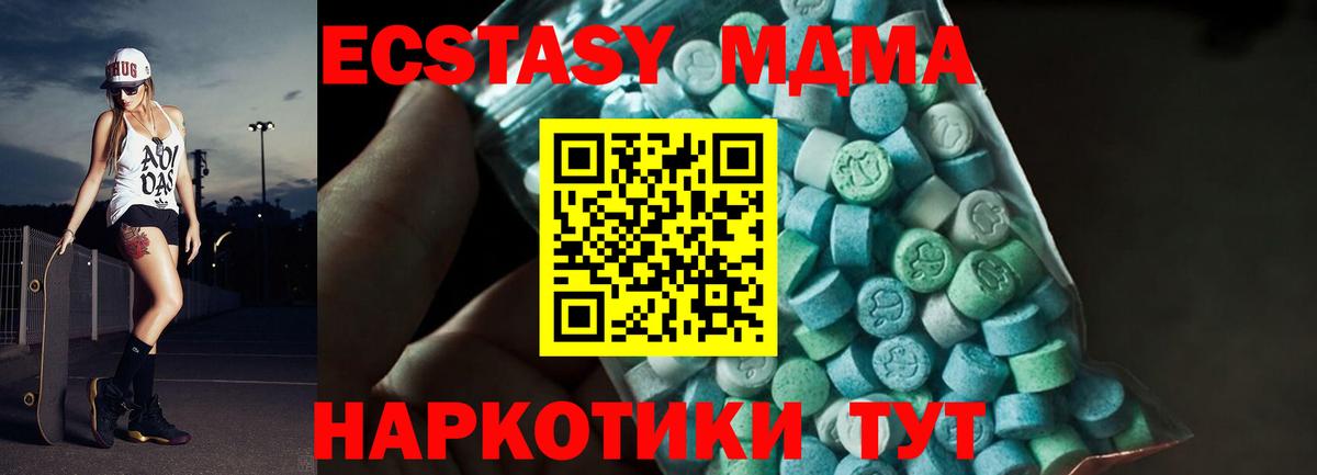 Кунгур  МДМА кристаллы  Вход с VPN  МДМА crystal 
