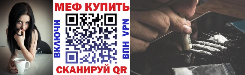 Мефедрон кристаллы  Кунгур 