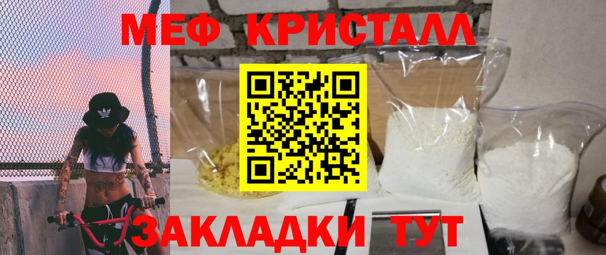 Меф Кунгур