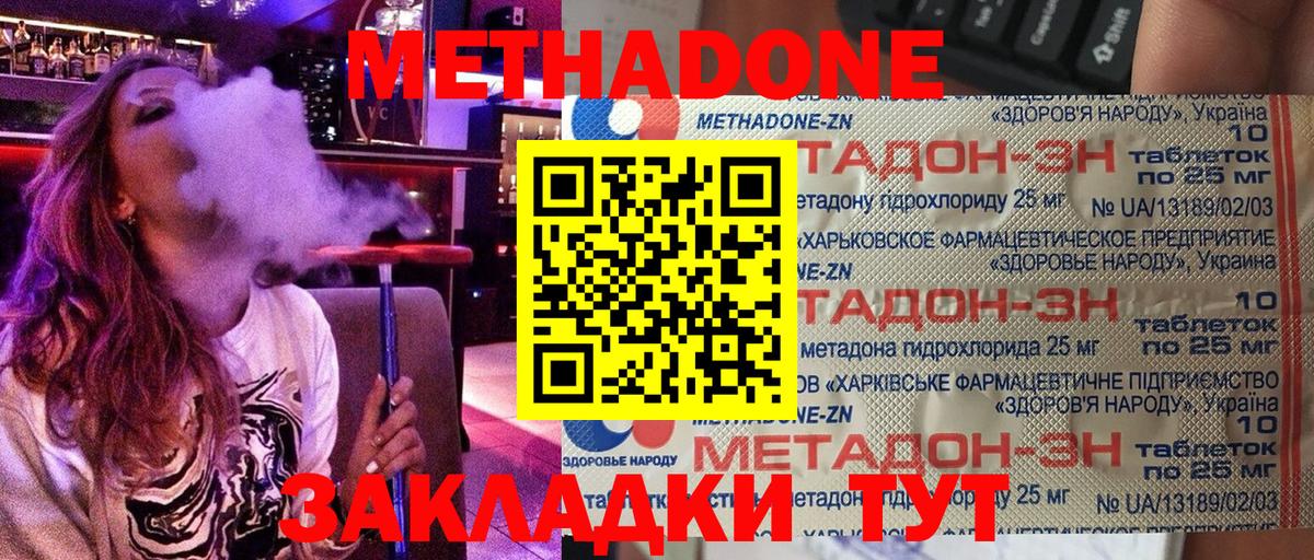МЕТАДОН белоснежный Кунгур