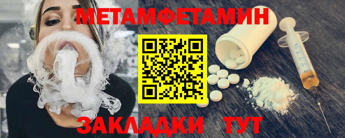 МЕТАМФЕТАМИН пудра  МЕТАМФЕТАМИН пудра  Кунгур  Вход с VPN 