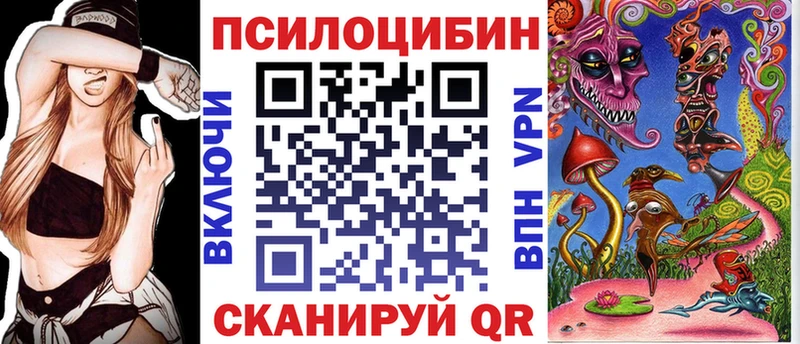 Псилоцибиновые грибы Magic Shrooms  Кунгур 
